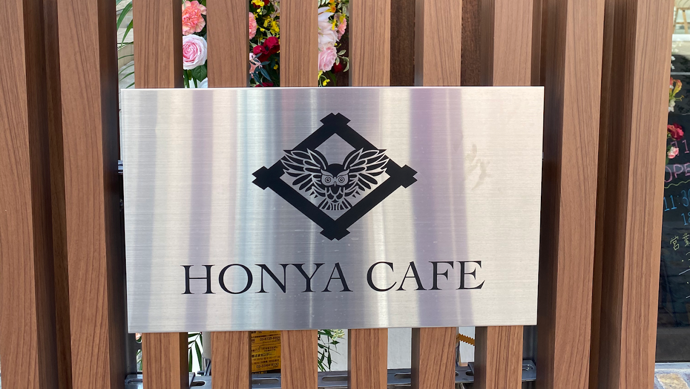 HONYA CAFEロゴ