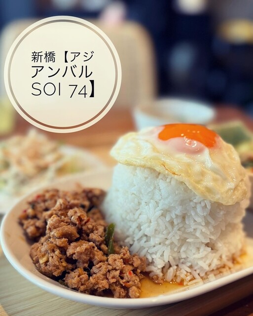 アジアンバル　Soi 74